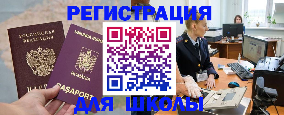 прописка для кредита в Соколе